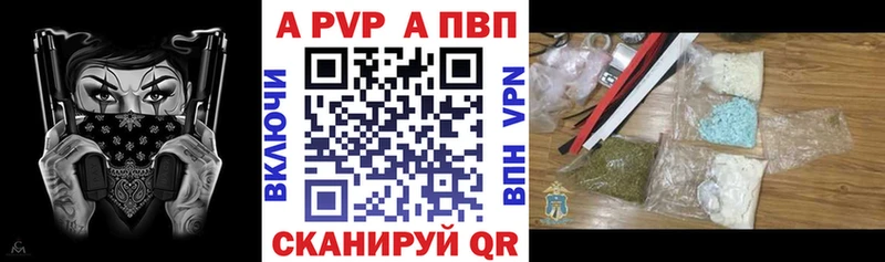 APVP крисы CK  Купить где  Заречный 