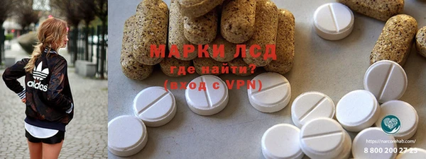 марки lsd Вяземский