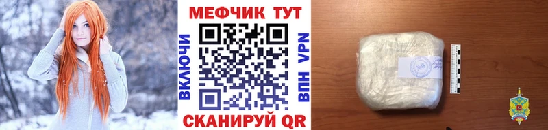 Мефедрон мяу мяу  Купить закладки  Заречный 