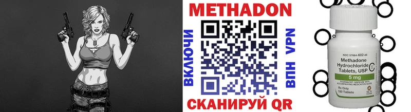 Купить где  Заречный  МЕТАДОН VHQ 